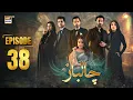 Chaalbaaz Episode 38 | 17 Nov 2025 | Saniya Samshad | Zoha Tauqeer | ARY Digital
