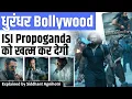 Lagu How Bollywood pushed Pakistan agenda?