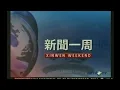 OBB Metro Xinwen Weekend on MetroTV (2010 - 2011)