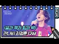 [세로 직캠] 잔나비 - 꿈과 책과 힘과 벽 (Jannabi - FAN CAM) [유희열의 스케치북/You Heeyeol’s Sketchbook] | KBS 방송