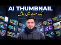 Channel