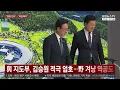Democratic Party: "We will protect Kim Seung-won, a good appointment"… People Power Party: "Power...