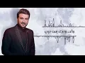 Majid Almohandis - Nabd Qalby ماجد المهندس -  نبض قلبي