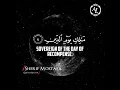 Download Lagu Surah Al-Fatihah (The Opener) | سورة الفاتحة | Sherif Mostafa | شريف مصطفى