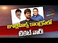 Download Lagu Jubilee Hills Bypoll: Naveen Yadav | Azaruddin | Mynampally Hanumanth Rao | CM Revanth| Inner Report