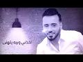 نصرت البدر - المعدل | NASRAT ALBADER - ALEMADEL