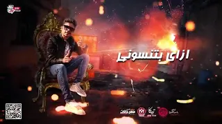 احمد موزه        مهرجان العيب علي العايب دندنها