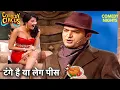 Download Lagu Kapil का मज़ेदार कमेंट! Surveen हँसी से लोटपोट 😂🦵 | Comedy Circus | Funny Videos #bestofkapilsharma