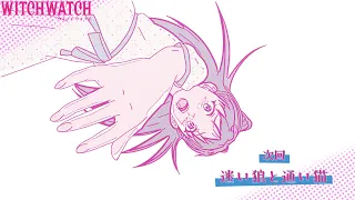 YouTube影片, 內容是WITCH WATCH 魔女守護者 的 第 20 話預告