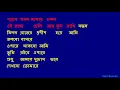 Download Lagu Opare Thakbo Ami - Kishore Kumar Full Karaoke Video with Lyrics