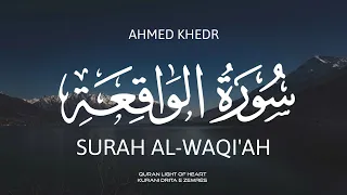 سورة الواقعة كاملة القارئ أحمد خضر Surah Al Waqi Ah Ahmed Khedr Surja Vakia 