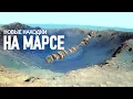 Download Lagu NASA's Curiosity rover has sent stunning footage from Mount Sharp.