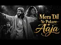 MERA DIL YE PUKARE AAJA 🌹 | SUPERHIT OLD HINDI SONG | EVERGREEN CLASSIC 2026