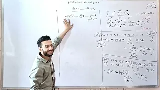 افرم الباب الاول كيمياء حتى لو متعرفش كلمة ثانوية عامة وأزهرية في تلت ساعات بس 
