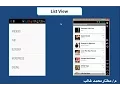 listview