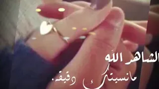 الشاهد الله ما نسيتك دقيقة حالة واتس الشاهد الله ما نسيتك دقيقة حالة واتس