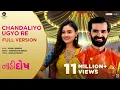 Download Lagu Chandaliyo Ugyo Re (Full Version) Official Video - Naadi Dosh |Aishwarya Majmudar, Kedar \u0026 Bhargav