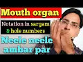 Download Lagu Mouth organ lesson song notation/ Neele neele ambar par harmonica  notations