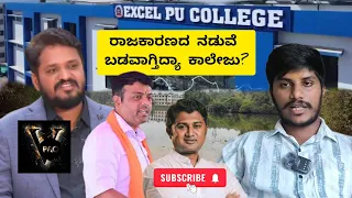 excel college controversy guruvayanakere 