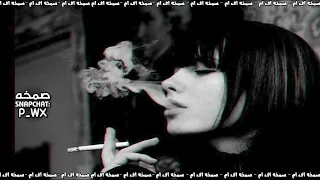 اغاني صمخه سوريه شلون تروح مدري شلون مكس شعر 