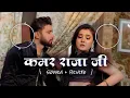 Dhara Kamar Raja Ji - Slowed Reverb Bhojpuri Song | Neelkamal Singh New Song