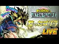 Download Lagu 【ヒロアカUR】エース帯ランク配信　オールマイトOTP実況者