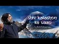 Download Lagu Shiv Kailasho Ke Wasi | Rishi Nityapragya Bhajan | Art of Living | शिव कैलाशो के वासी | Shiv Bhajan