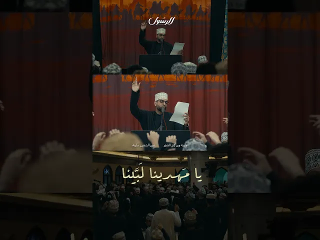 ⁣قصيدة [يا مهدينا]