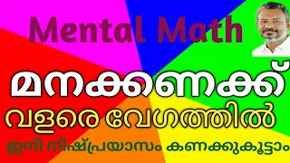 mental math very fast mental math easy step 