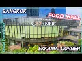 Download Lagu Bangkok NIEUW Food Mall Ekkamai Corner 🇹🇭 Thailand