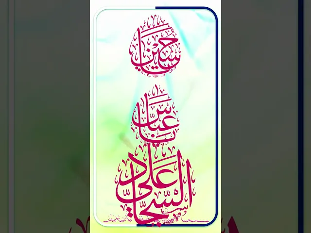 ⁣نبارك لكم مولد الاقمار من بني هاشم الامام الحسين و اخيه ابي الفضل العباس و ابنه علي ابن الحسين . . .