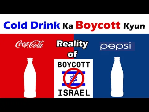 Is Pepsi or Cocacola Israeli Product | Kya Pepsi Cold Drink Peena Gunah Hai | Israel Pepsi Company