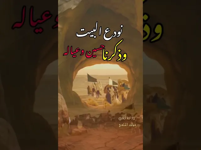 ⁣نودع البيت #اكسبلور #فؤاد_الحلفي #لايك #لايك #العظماء #الكعبة_المشرفه