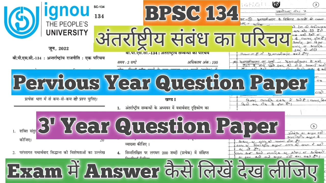 BPSC 134 Important Questions BPSC 134 Pervious Year Question Paper अंतर्राष्ट्रीय संबंध का परिचय