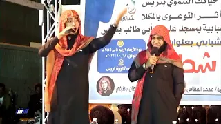 الحب عذاب عقوبة حب المردان     الداعية  سلطان باطرفي ومحمد العطاس دندنها