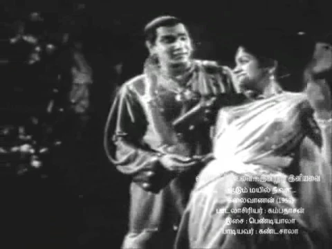 Aadum Mayil Nee - YouTube