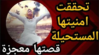 معجزات تاج الذكر تجارب الناس مع تاج الذكر في تحقيق الأمنيات 