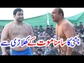 Download Lagu Shafiq Chishti Vs Sheeshnag Geo Kabaddi Dangal Match 2021