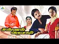 Download Lagu Kannan Varuvaan - Tamil Full Movie | Karthik | Manthra | Divya Unni | Goundamani | Pyramid