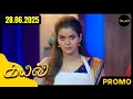 Download Lagu Kayal - Weekend Promo | 28th June 2025 | Oodagan