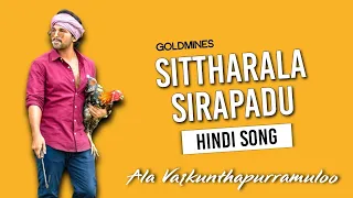  alavaikunthapurramuloo jiger wala sirf wo sittharala sirapadu hindi allu arjun