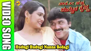 hudugi hudugi nanna bedagi kannada video song shashikumar anusha tvnxt kannada music