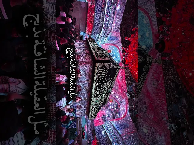 ⁣في حضرة سيد الشهداء ، كل كلمة سلام وكل نفس دعاء