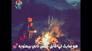 هو سابك لما قابل حضن تاني يحتويه حالات واتس اب مهرجانات دندنها