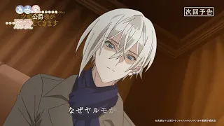 YouTube影片, 內容是說了不打算愛我的公爵繼承人，不知為何對我寵愛有加 的 第 8 話預告