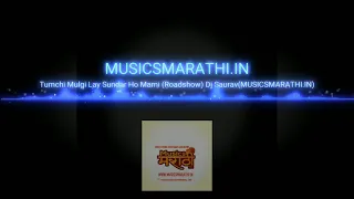 aho mami tumchi mulgi lay sundar remix dj saurav