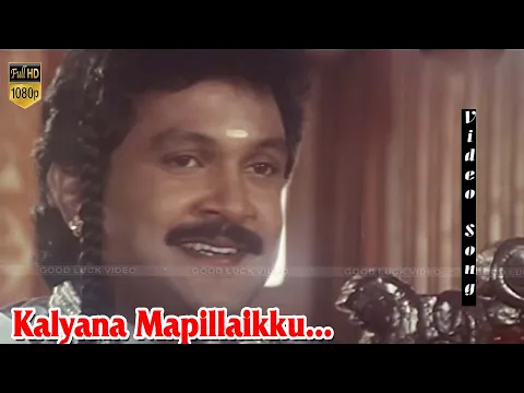 Kalyana Mapillaikku - YouTube