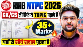 RRB NTPC 2026 Important Topics | Complete GK-GS For Railway Exams 2026-27 by Jeet Rana Sir