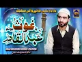 Lagu Manqabat 2020  - Ya Ghous Ho Tum Abdul Qadir - Hussain Yousuf Memon