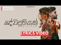 Download Lagu Dewa Duthiyak (දේවදූතියක්) Official Lyrics Music Video | Mihiran
